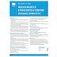 Instrukcja-bhp-obsługa-urządzeń-wyposażonych-w-komputery